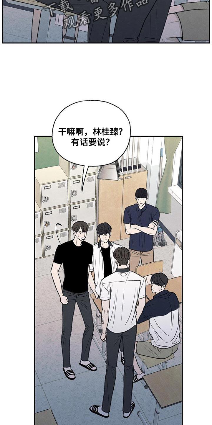 第71话 以后你别后悔 第 10 页
