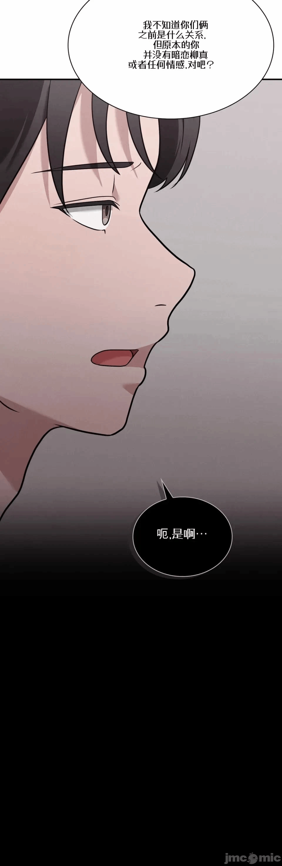 第5话5 第 34 页