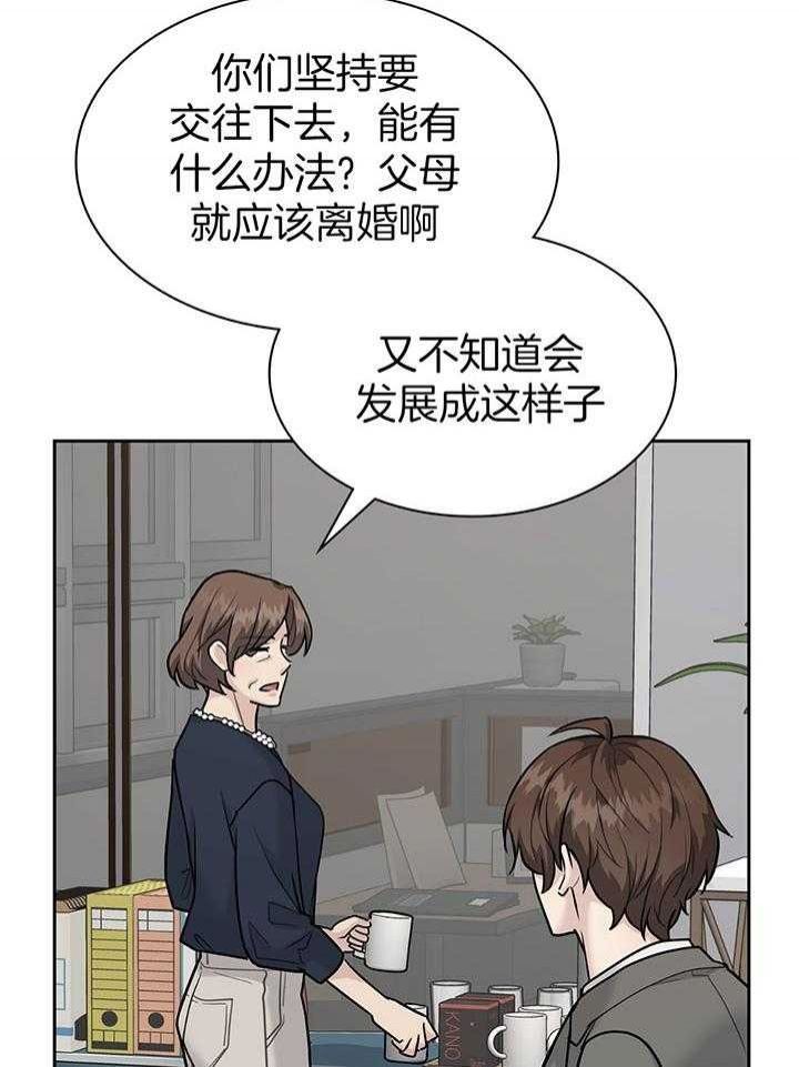 第135话 第135话 第 31 页