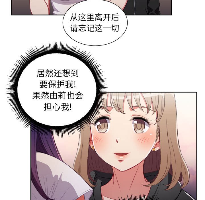 第62话 第 45 页