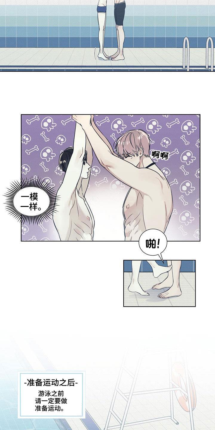 第25话 教学 第 6 页