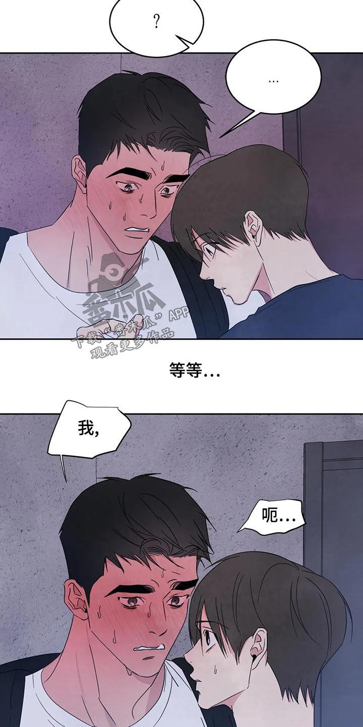 第120话 【第二季】明显 第 26 页