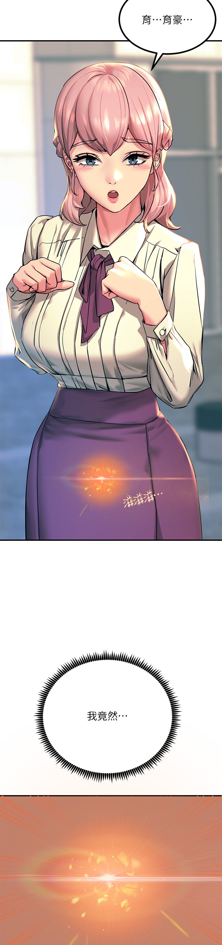 第33话 - 让所有人发情的新技能 第 52 页