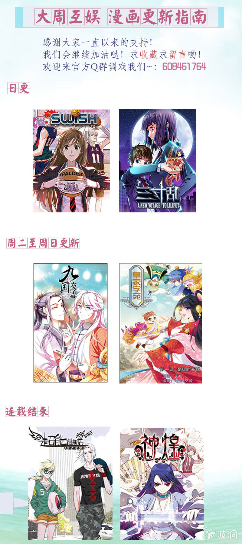 第31话 第 20 页
