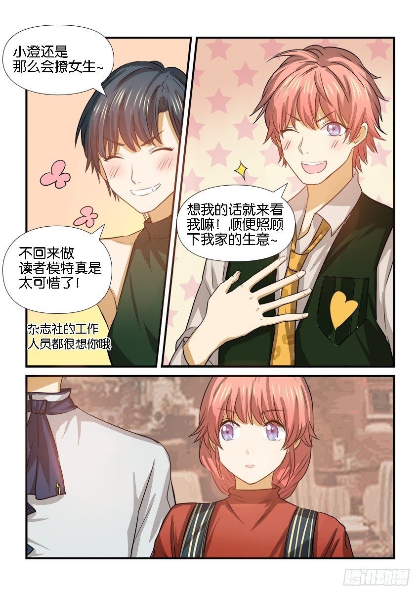 第十九话 第 11 页