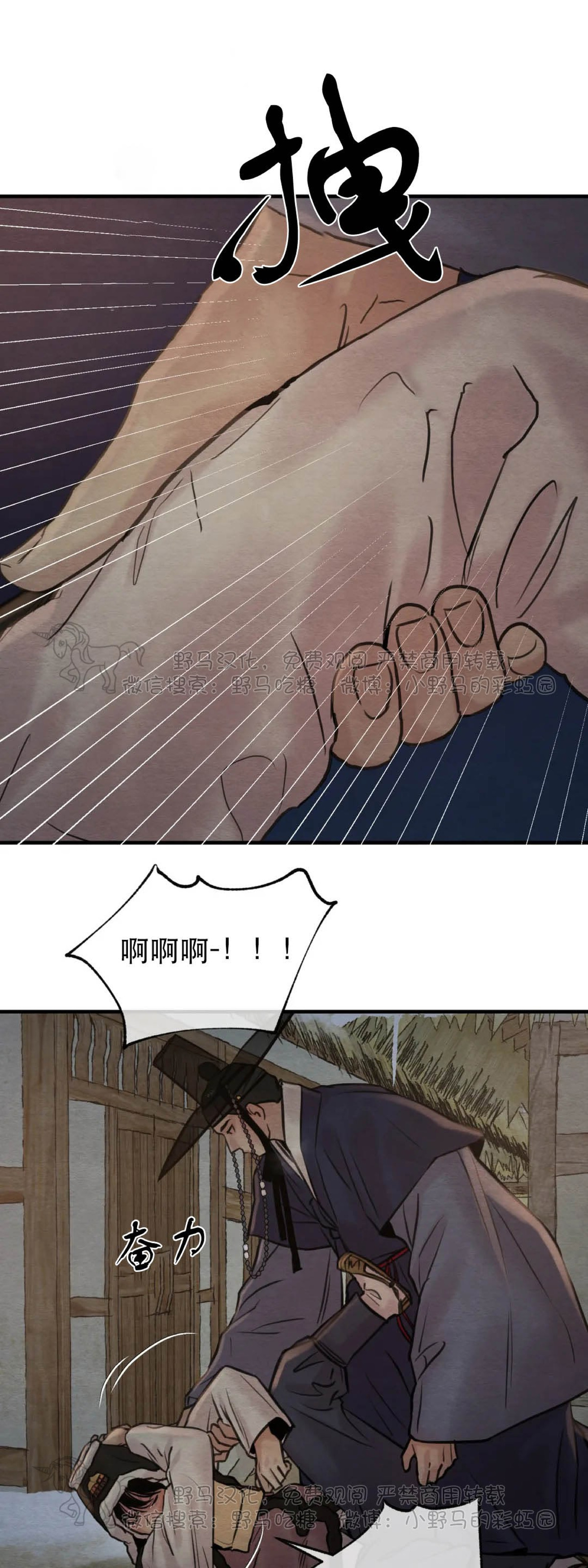 第76话 第二季完 第 12 页