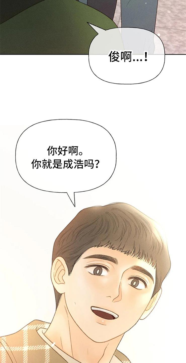 第49话 心动（第一季完结） 第 22 页