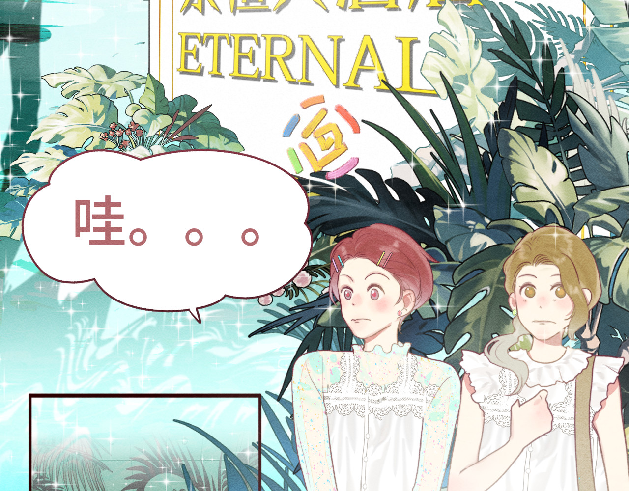 第122话去有海的地方 第 21 页