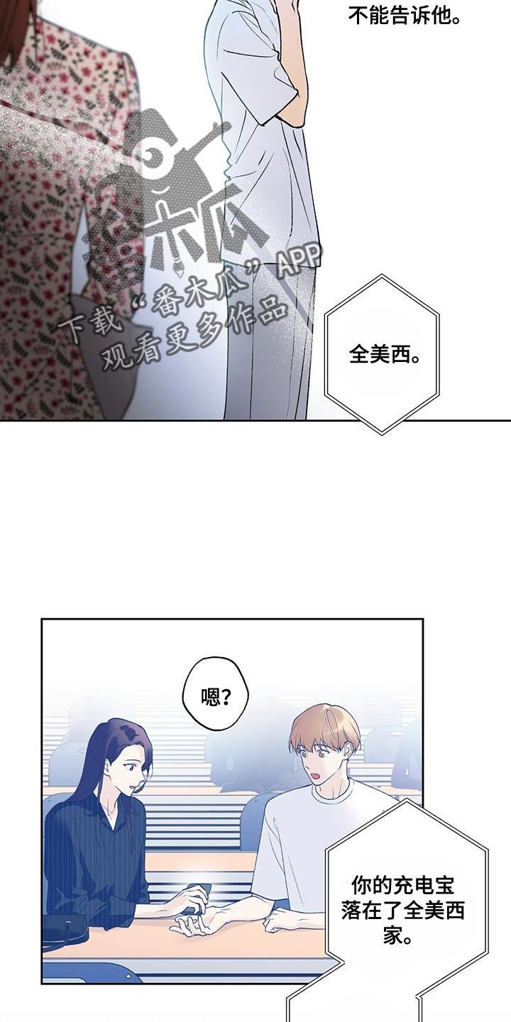 第50话 这有什么好可怜的 第 5 页