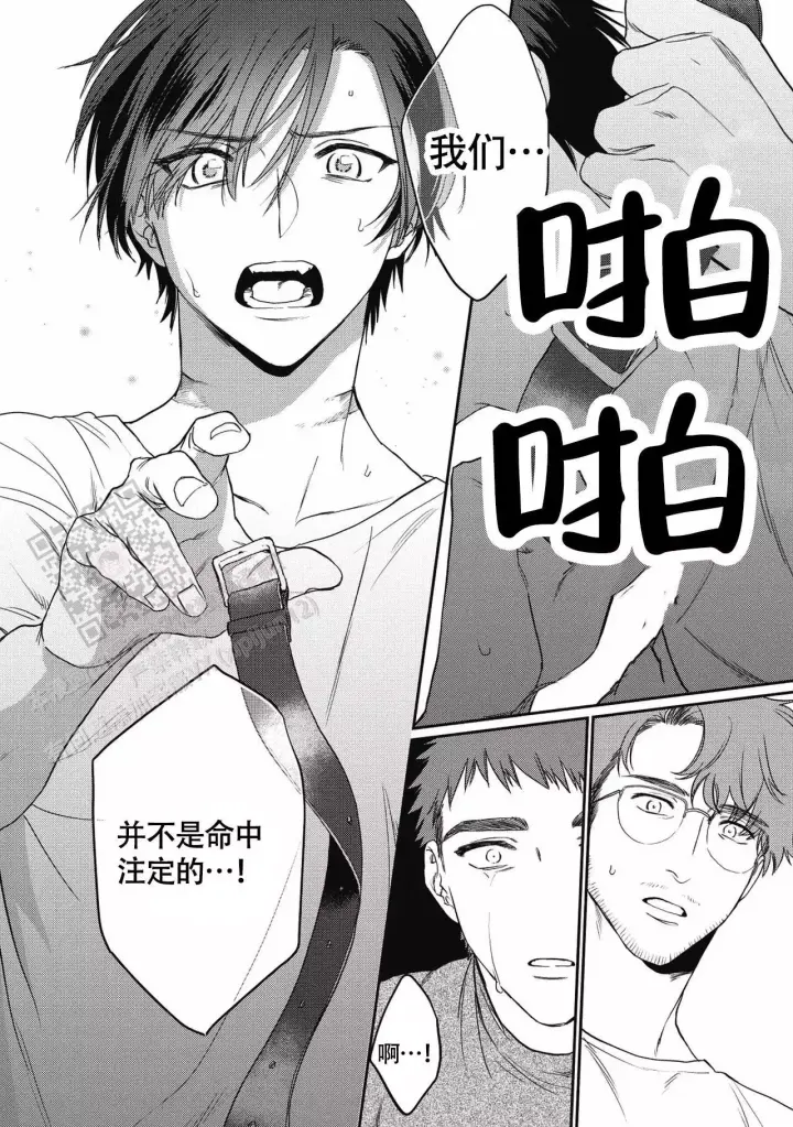 第14话 克服自己 第 13 页