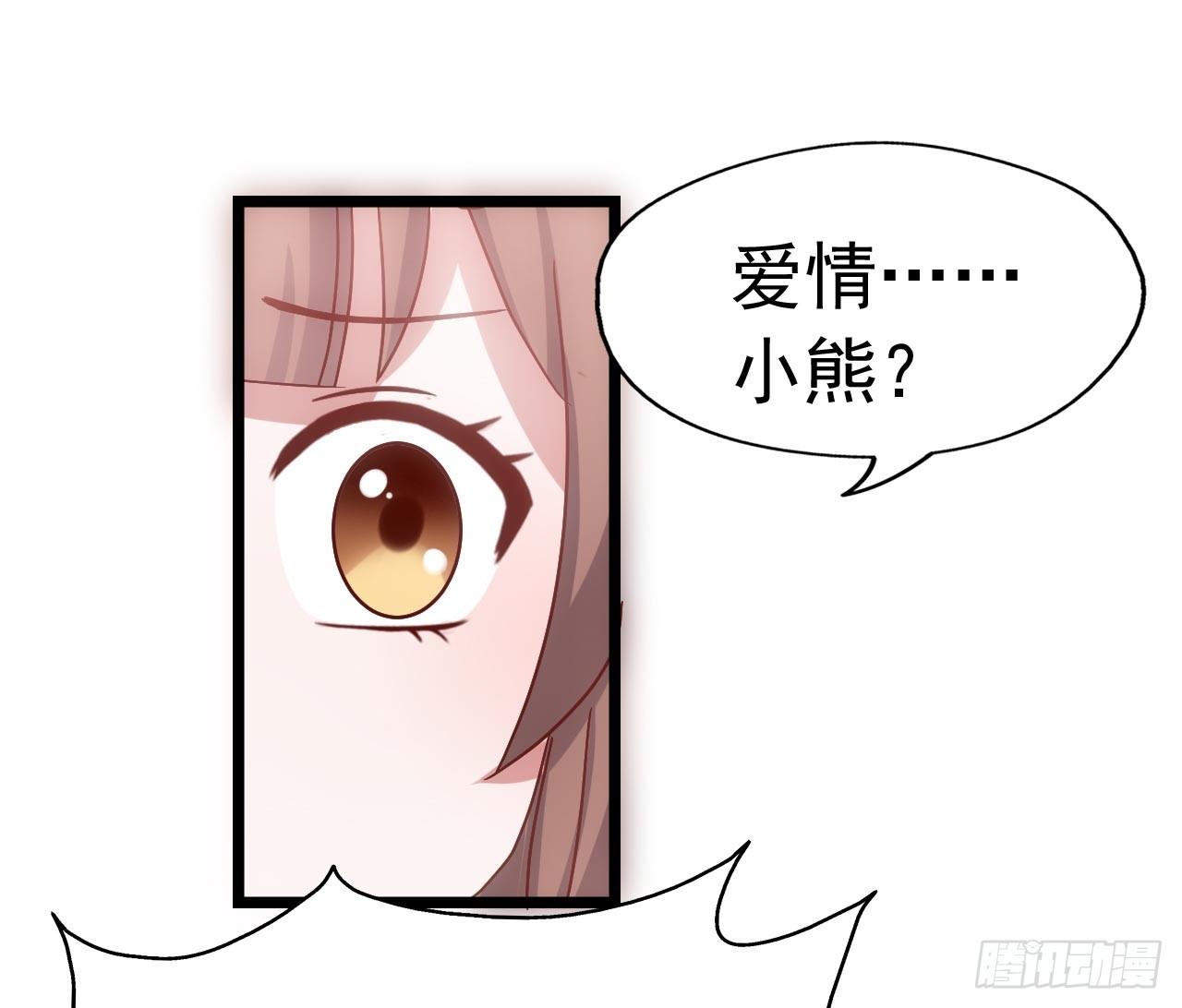 第三十六话·痛苦的误会 第 12 页