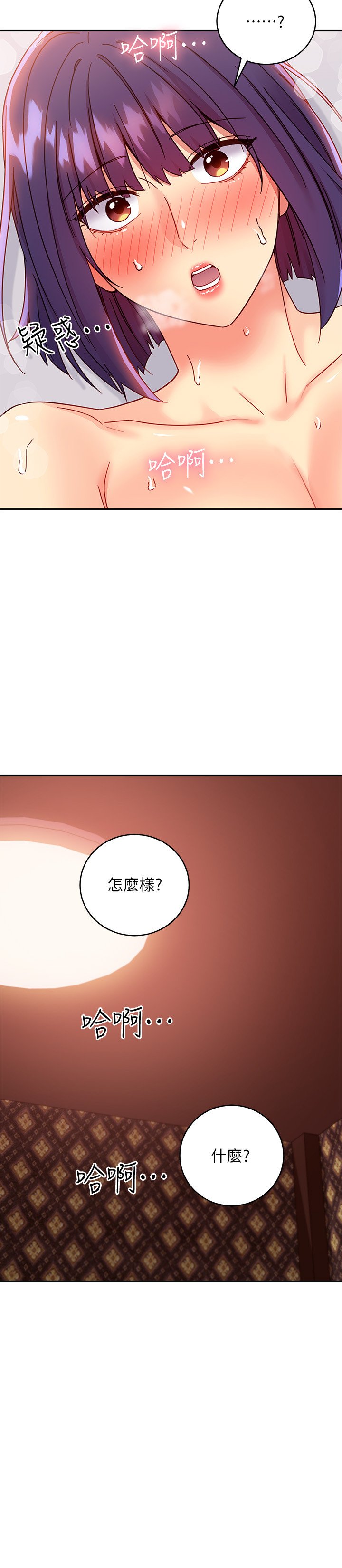 第76话 - 能用嘴巴帮我吗? 第 27 页