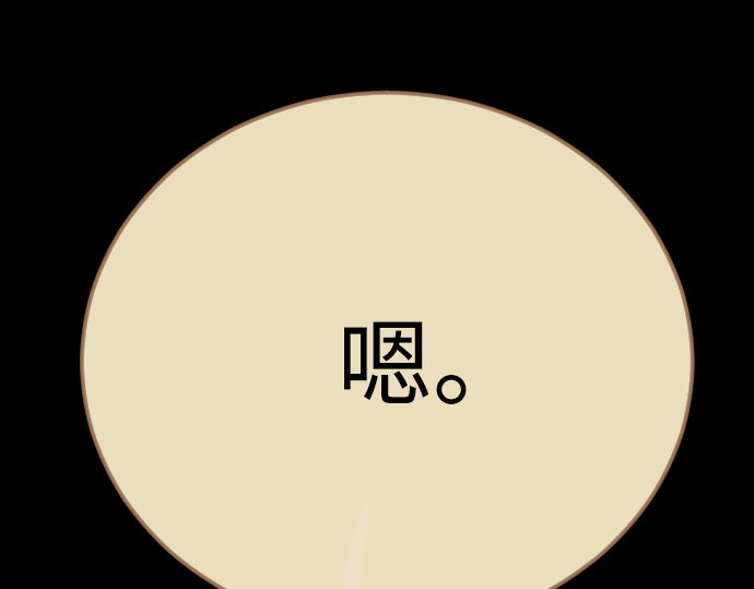 第二季 第136话 第 88 页