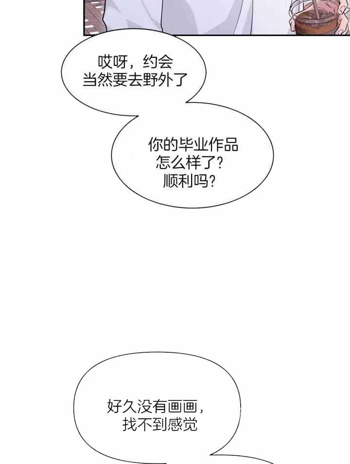 第119话 伤心 第 17 页