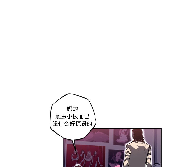 第70话 第 31 页