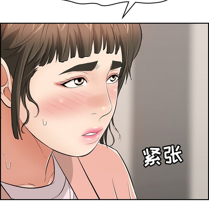 第50话 第 39 页