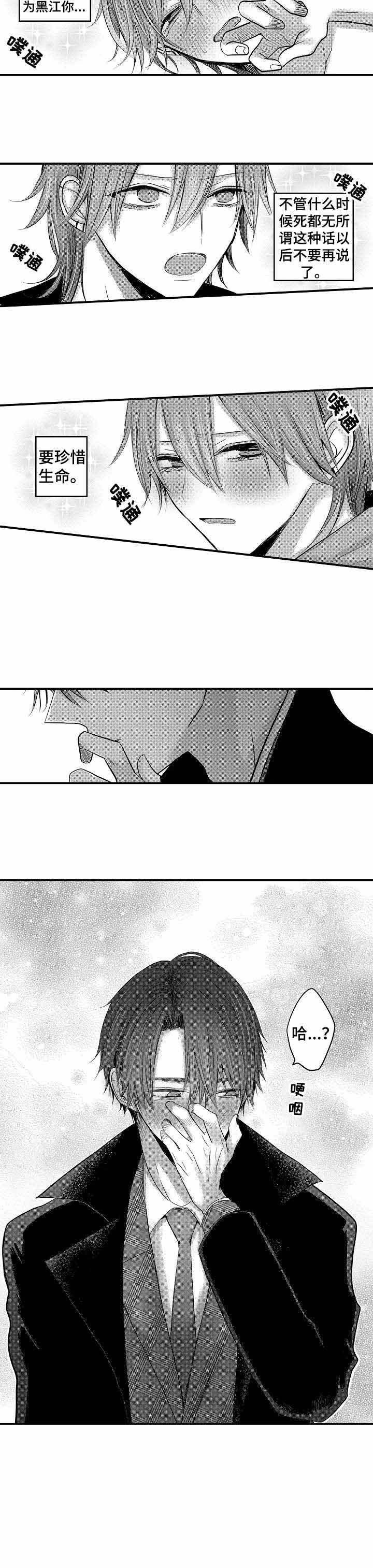 第14话 第14话 第 8 页
