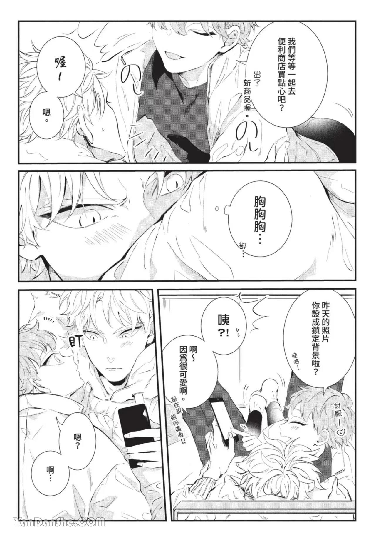第1话 第 30 页
