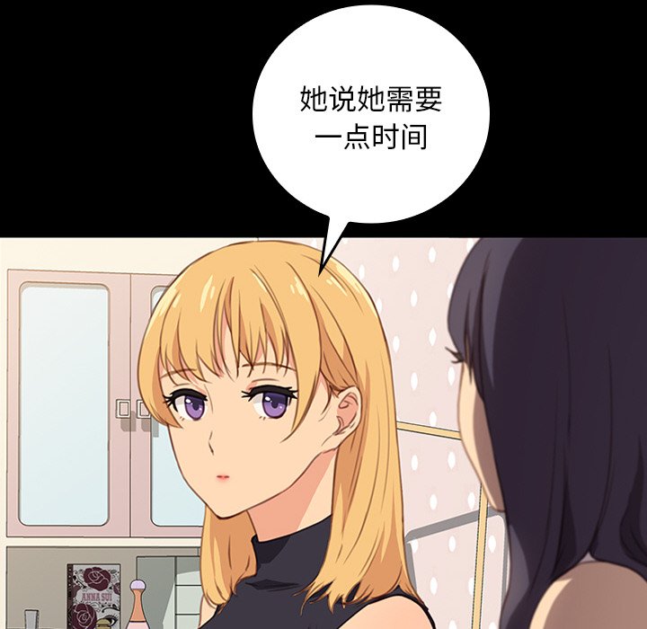 第27话 第 100 页