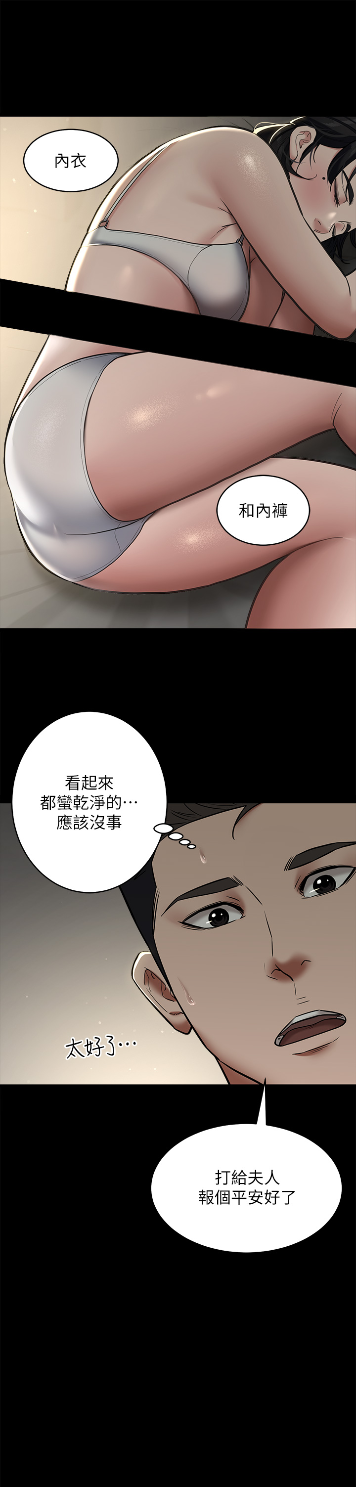 第9话 - 脸红心跳的英雄救美 第 25 页
