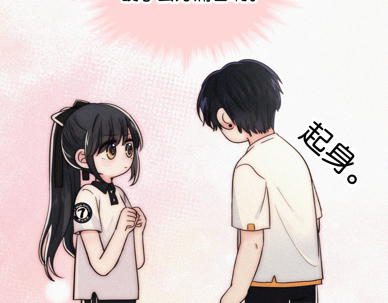 第80话 体罚 第 92 页