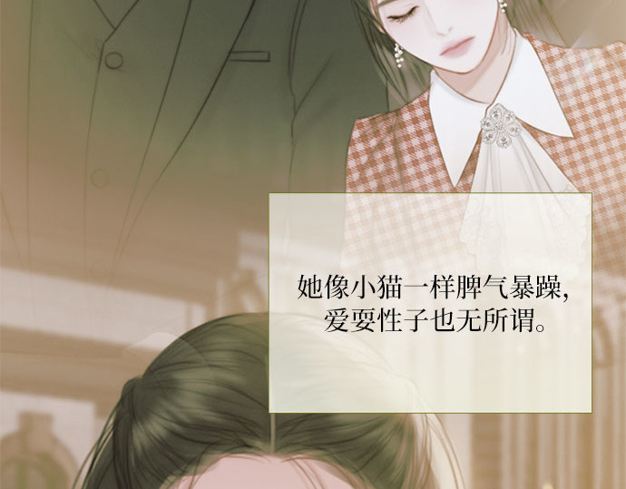 第71话 为什么我对你…? 第 111 页