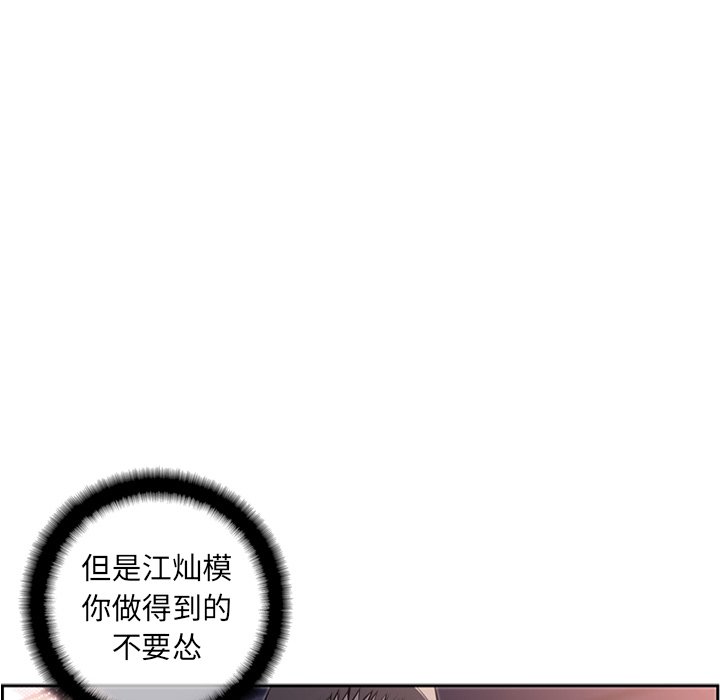第67话 第 36 页
