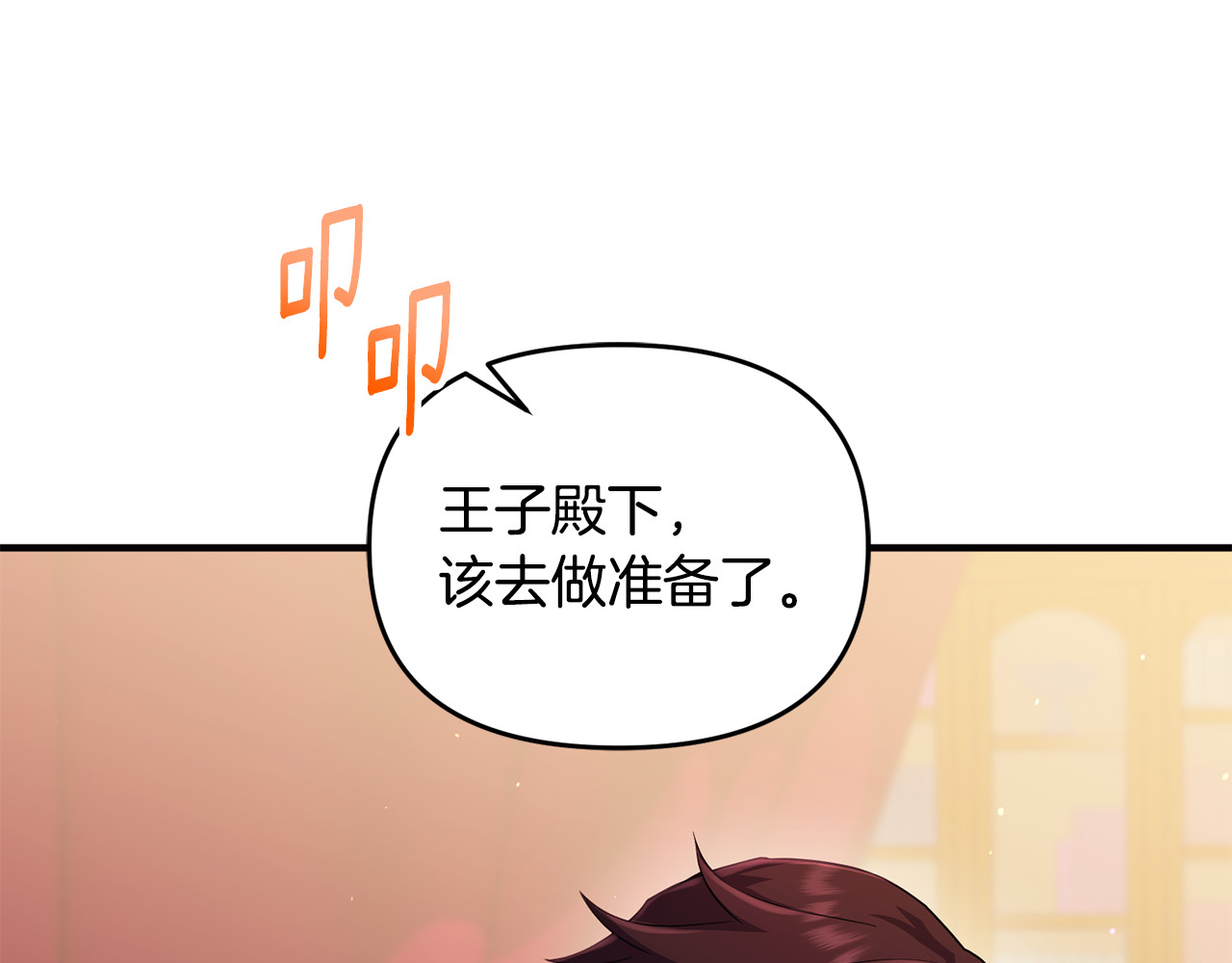 第13话 想要确认自己的心意 第 49 页