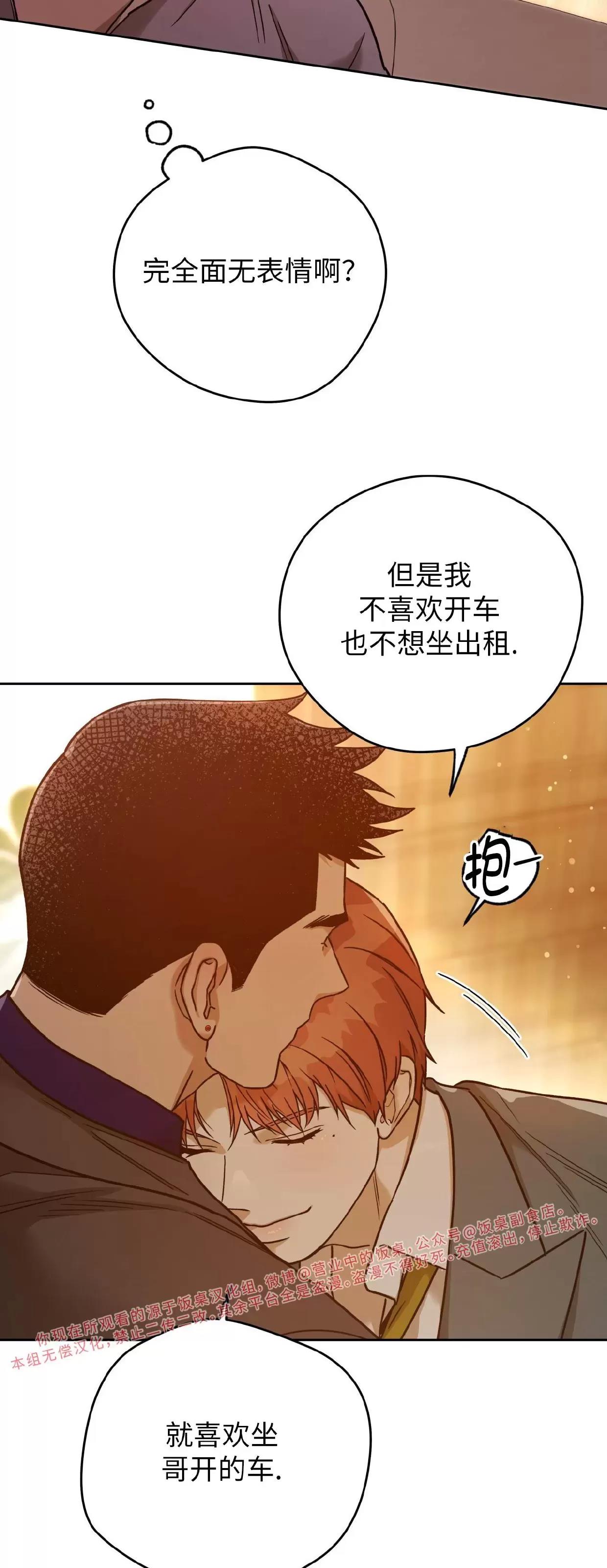 第85话 第 19 页