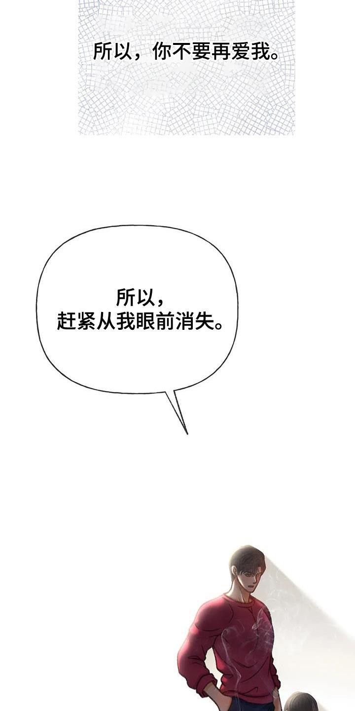 第106话 【第三季】离开我吧 第 36 页