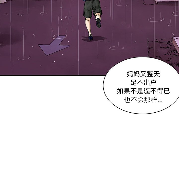 第23话 第 96 页