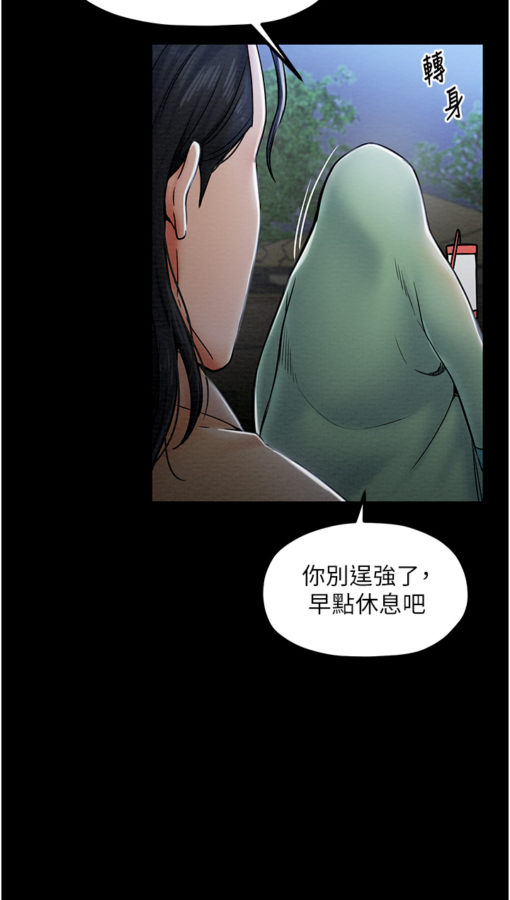 第1话 - 安慰独守空闺的夫人 第 50 页
