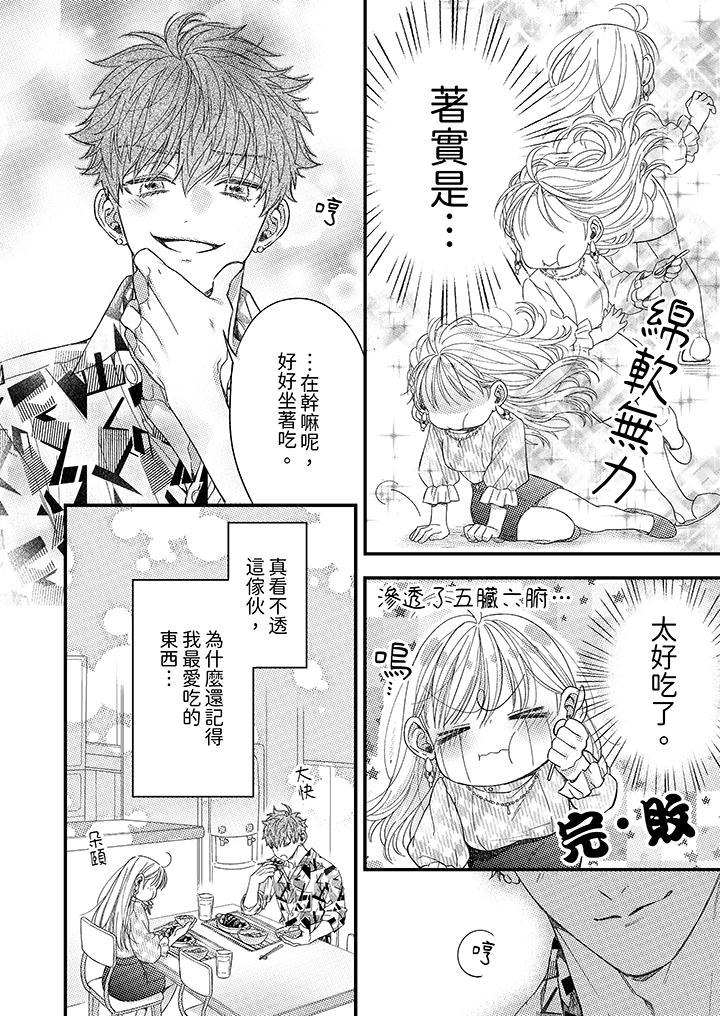 第5话 第 7 页