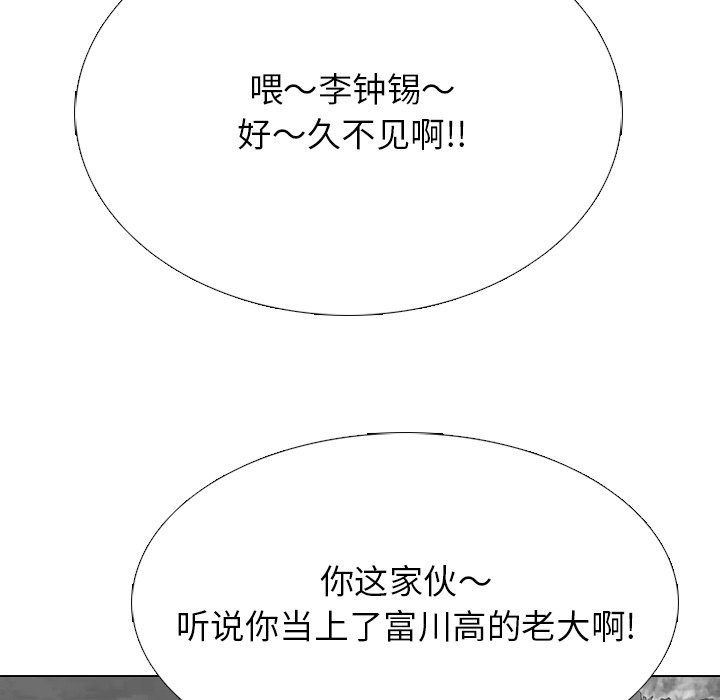 第257话 第 112 页