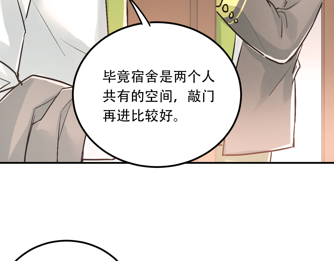 第47话 尴尬的一幕 第 14 页