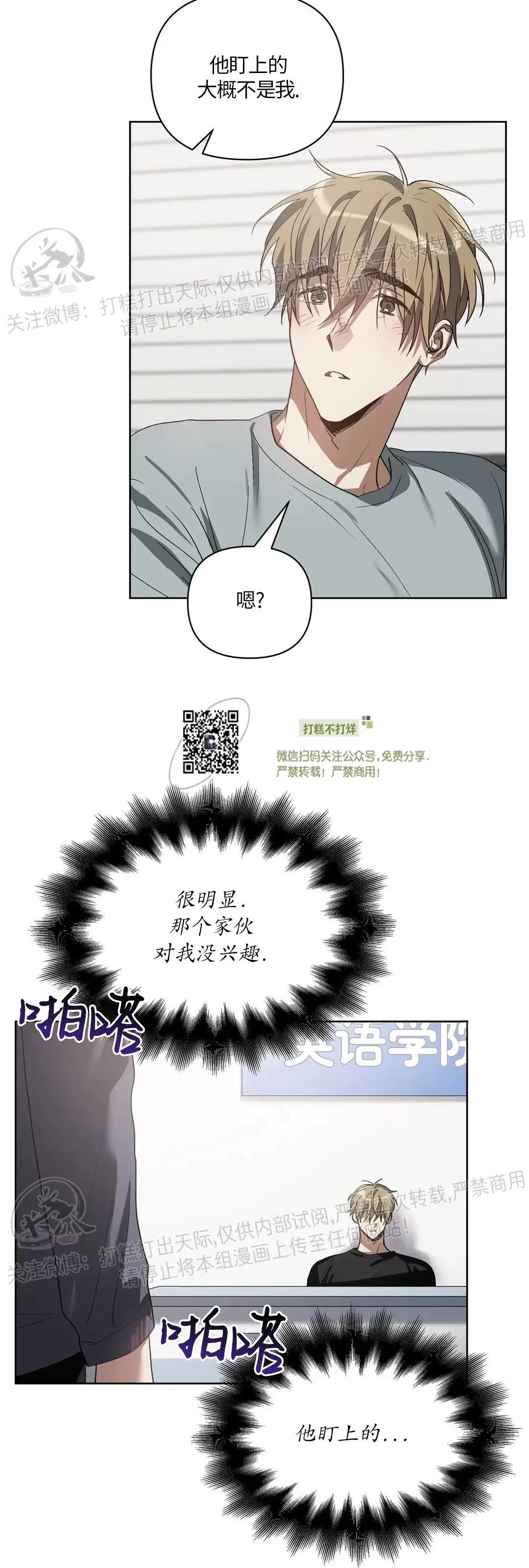 第17话 第 30 页