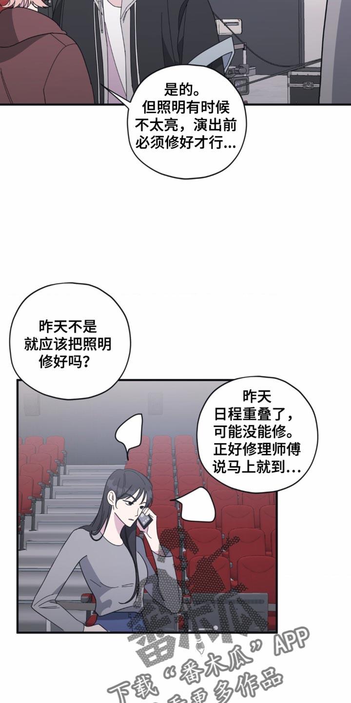 第39话 能顺利结束吗？ 第 4 页