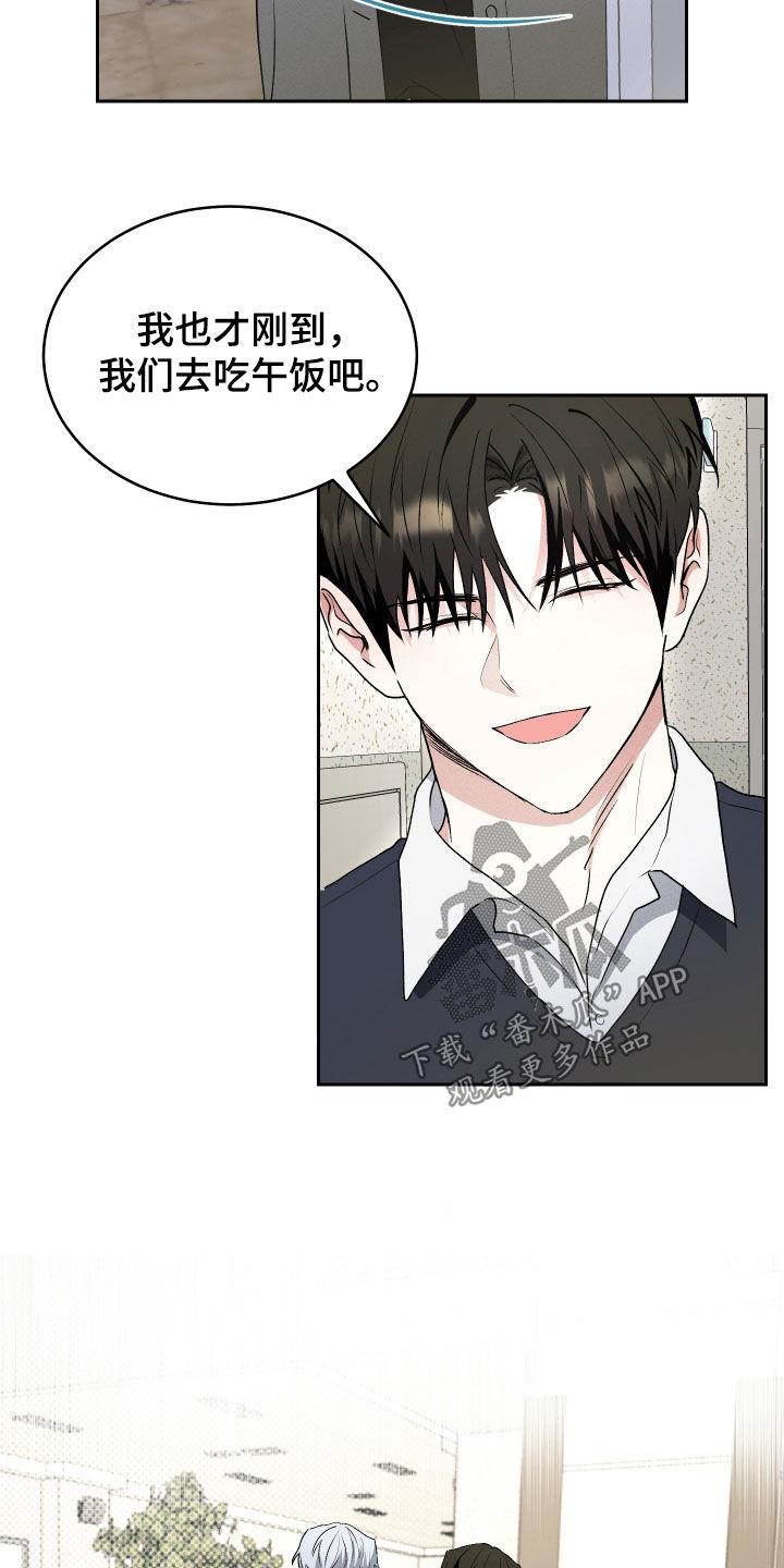 第45话 回到原点 第 26 页