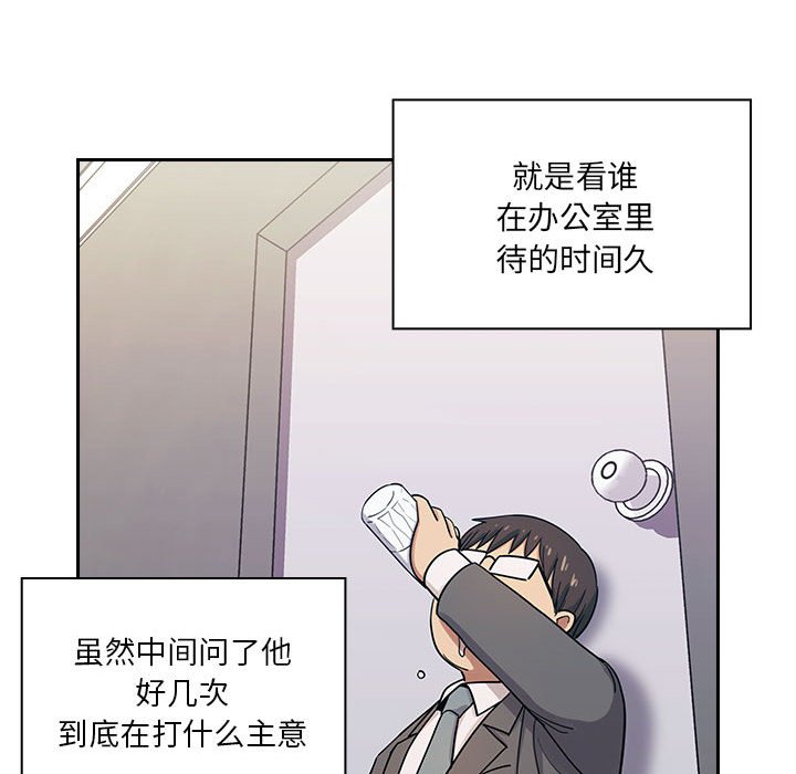 第4话 第 111 页