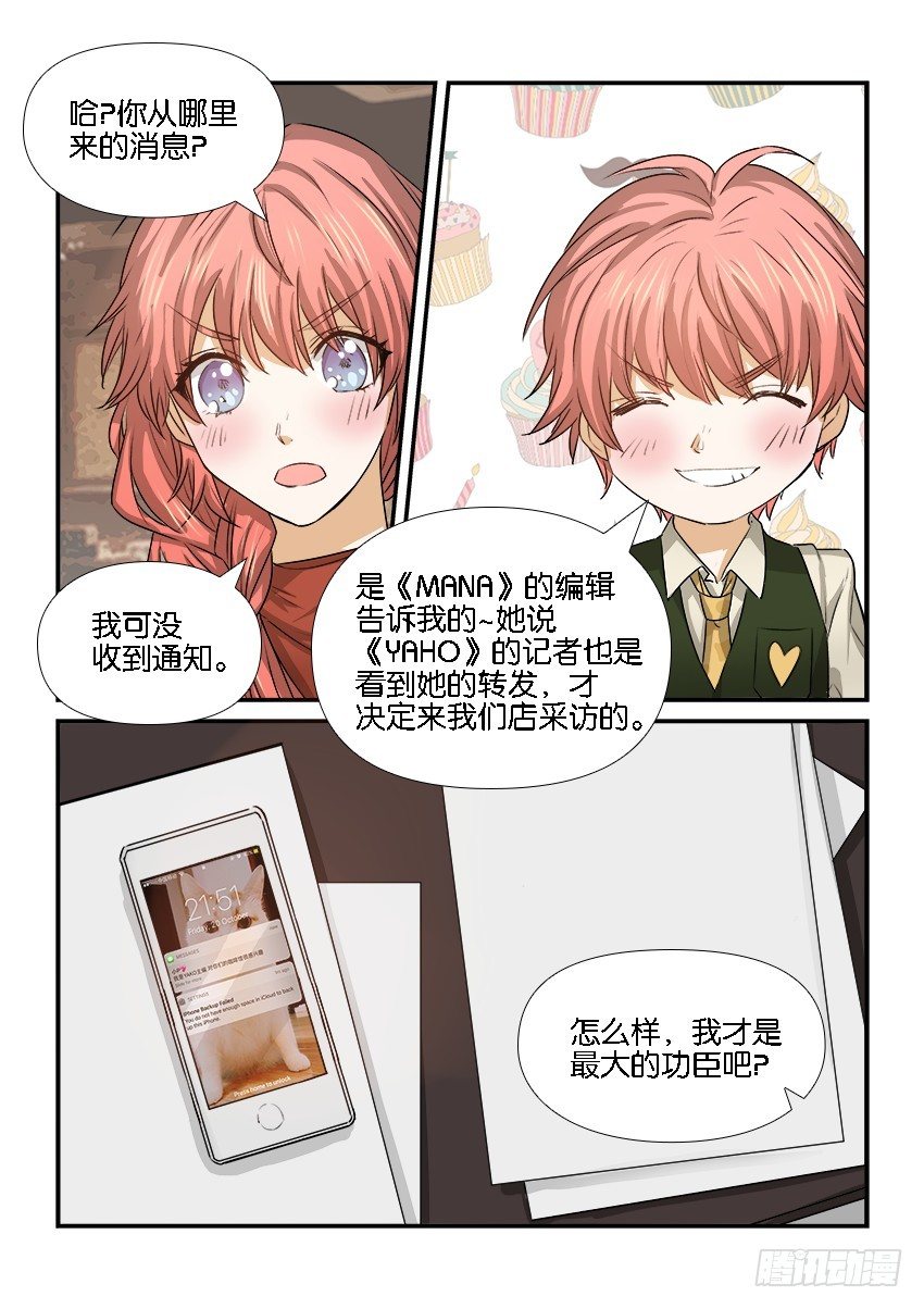 第二十二话 第 11 页