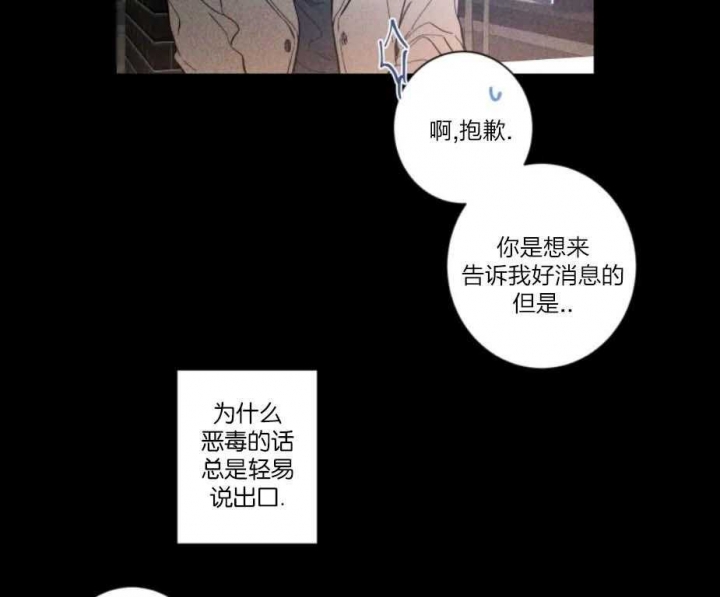 第34话 不再克制 第 21 页