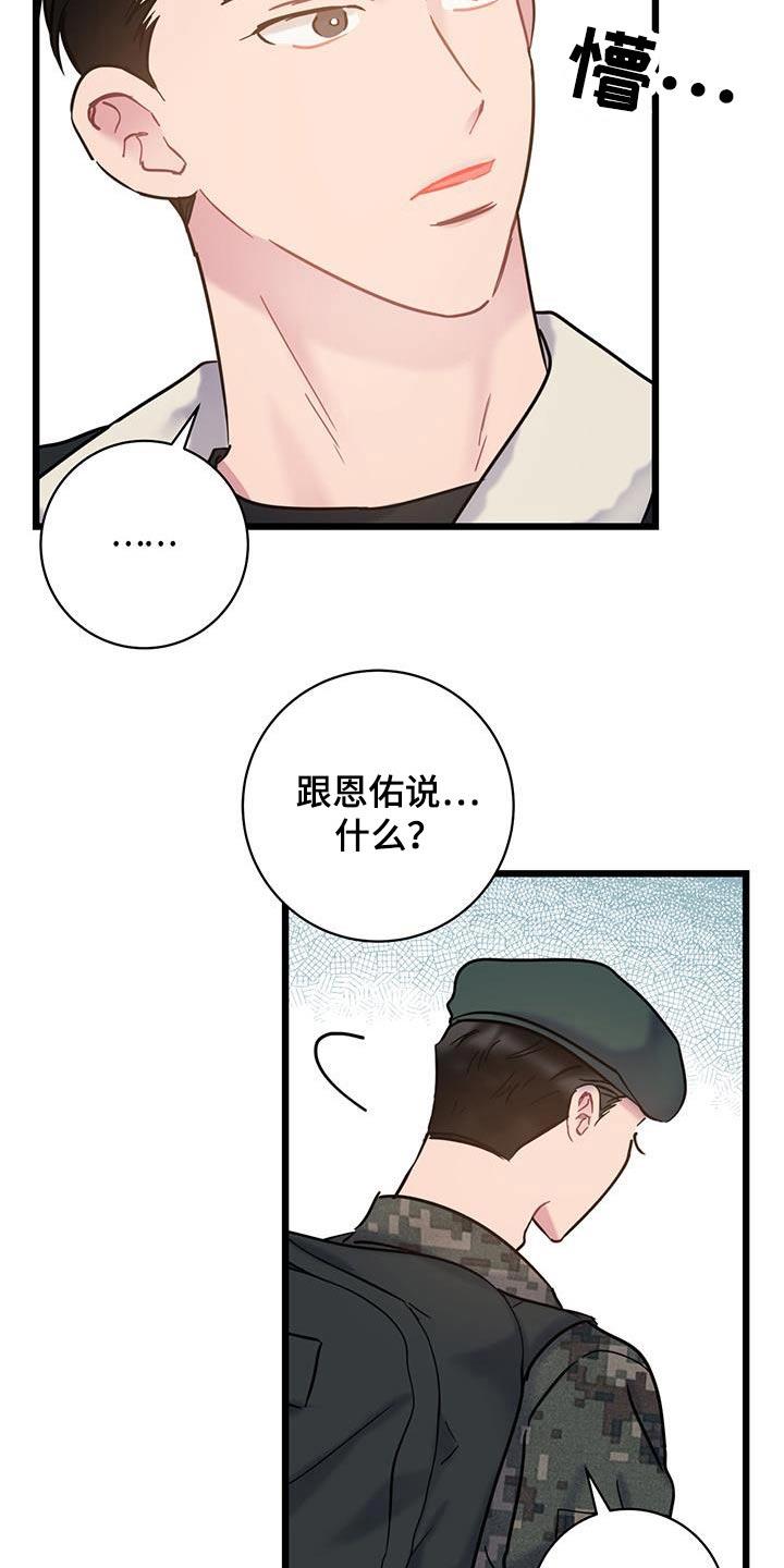 第53话 限量版 第 12 页