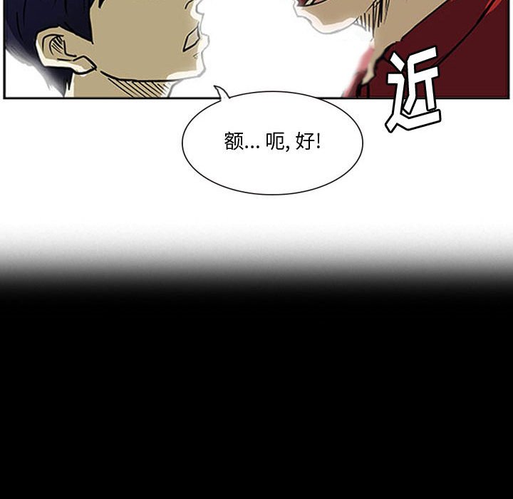 第9话 第 94 页