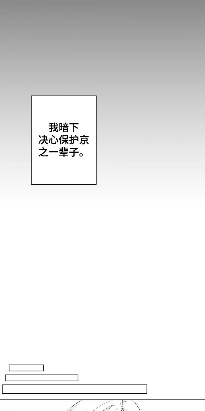 第9话 朋友 第 11 页