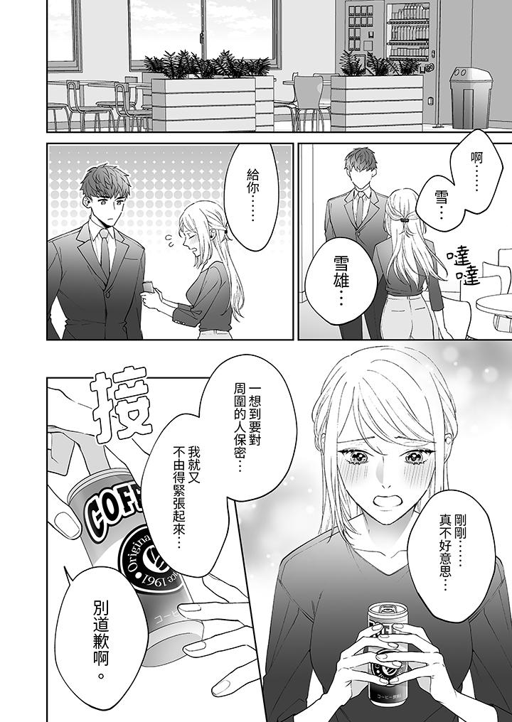 第12话 最终话 第 11 页
