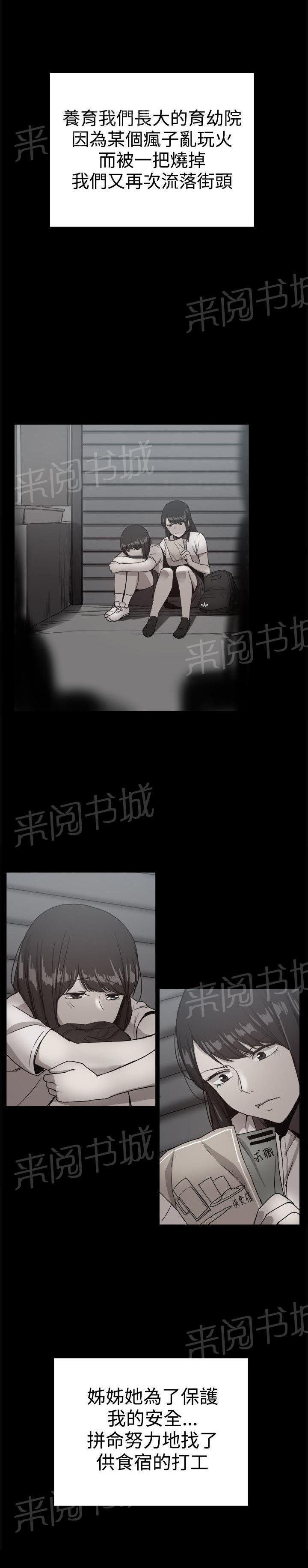 第88话 回忆（二） 第 3 页