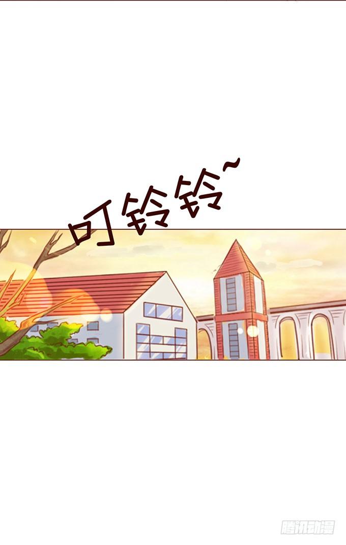 这个老师真是帅 第 13 页