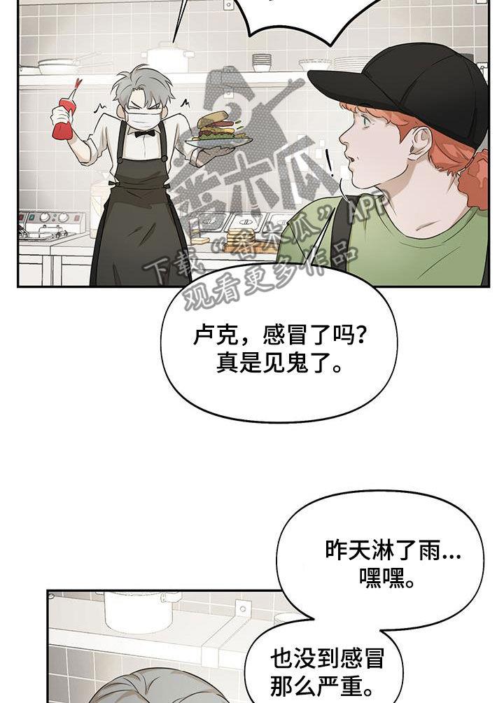 第29话 福星 第 16 页