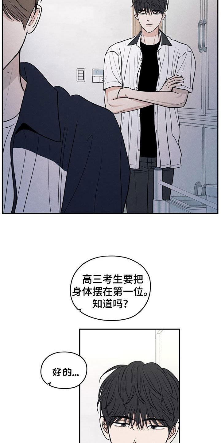 第115话 【第二季】维护 第 18 页