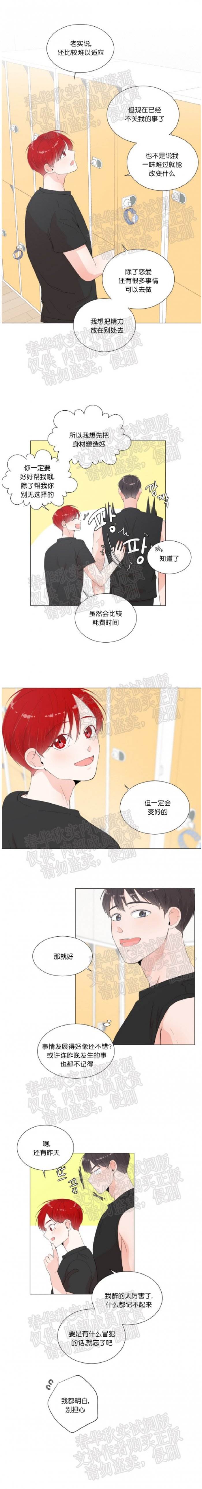 第6话 第 3 页